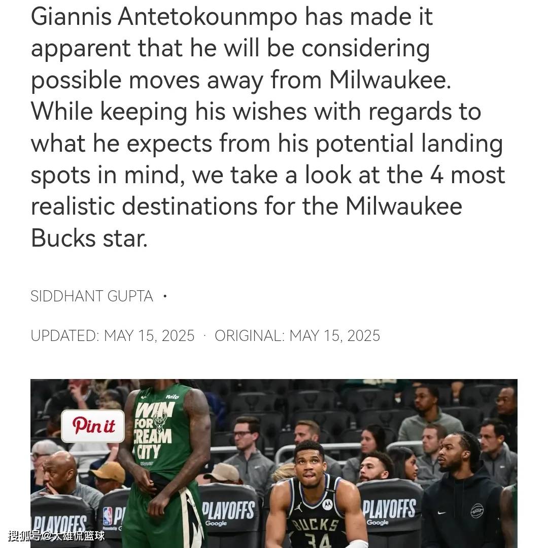 热火险胜字母哥，掀起高潮关键表现点燃全场！