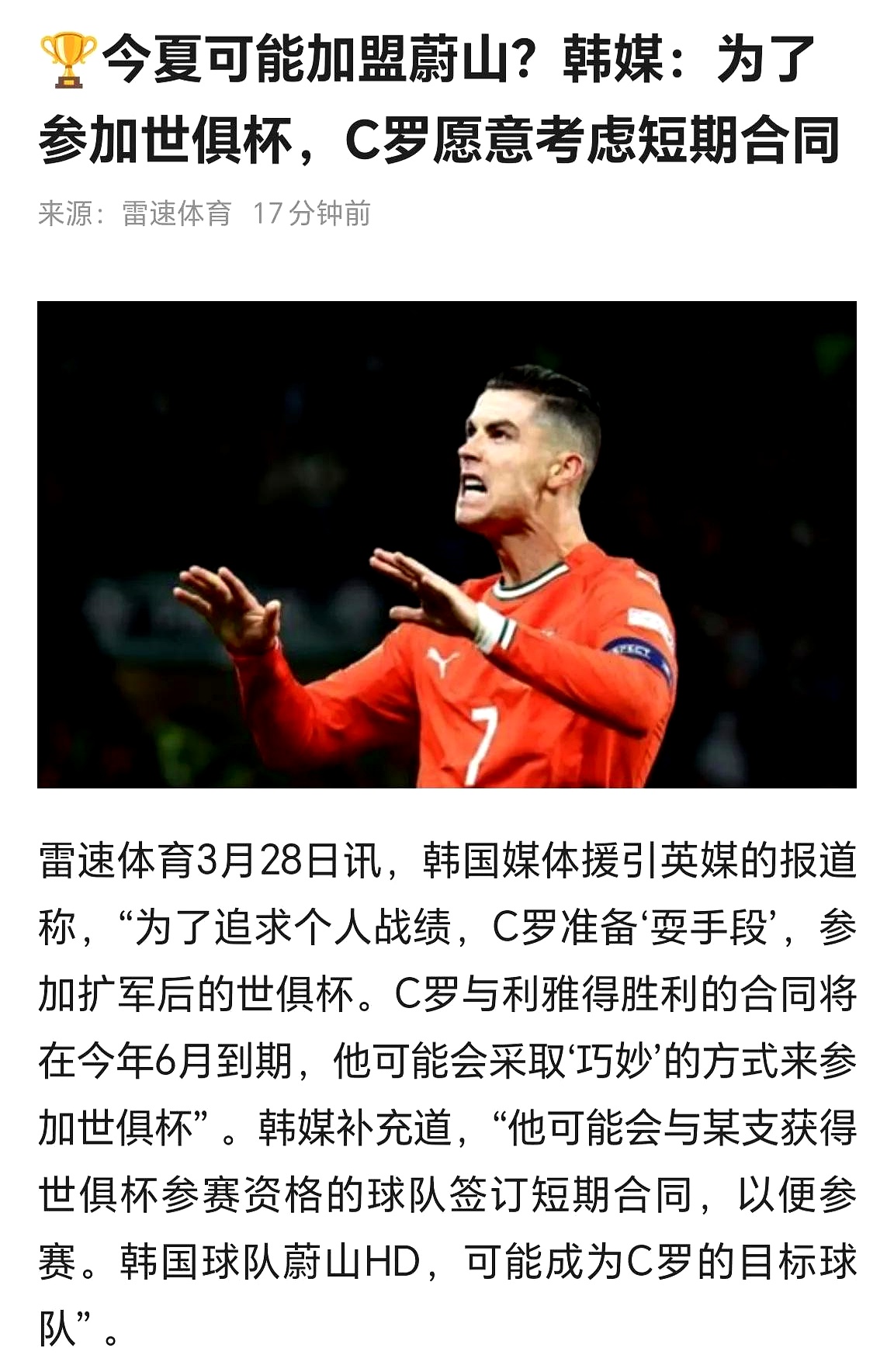 C罗与70激战RNG分钟，最后时刻胜出胜负难料！，大坂直美焦点对战热度持续攀升(梅罗对决全场回放)